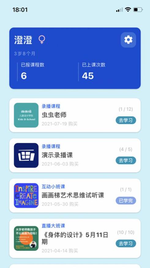 画画梯截图2