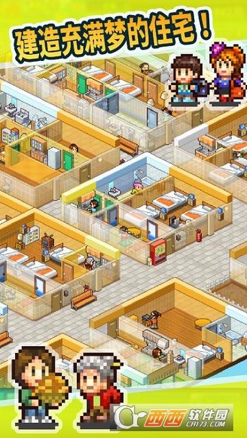 住宅梦物语中文版 v1.3.0安卓版