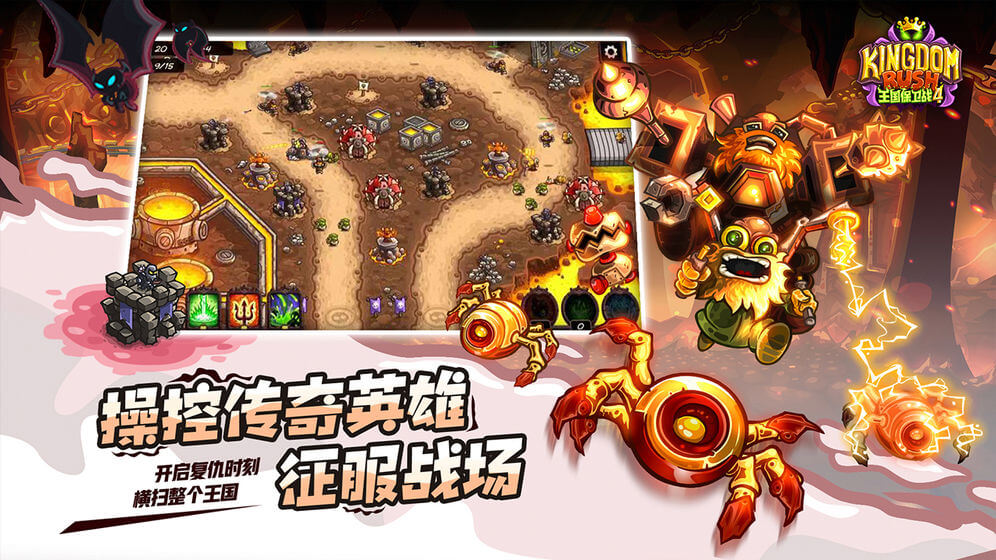 王国保卫战4破解版全英雄无限钻石截图2