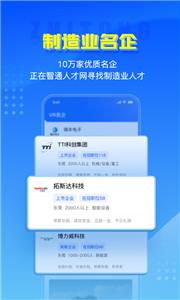 智通人才网
