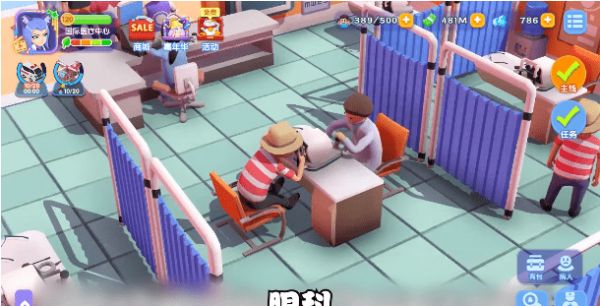 疯狂急诊室最新版.jpg