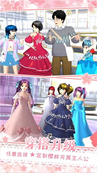 樱花校园女朋友模拟  v1.0