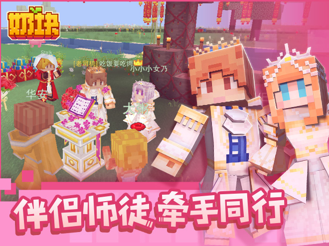 奶块截图3