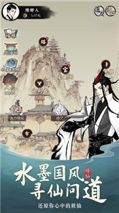 一念逍遥最新版 v1.0.0