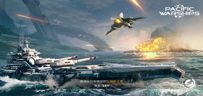 太平洋战舰大海战最新版免费金币最新版本图片2