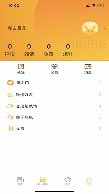 咪兔+截图0