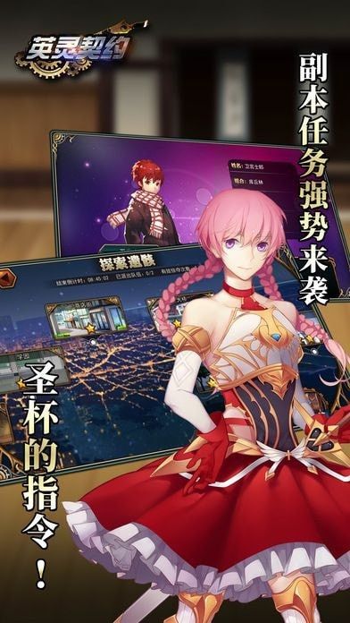 英灵契约爱琳诗篇手游官方版  v5.0.1