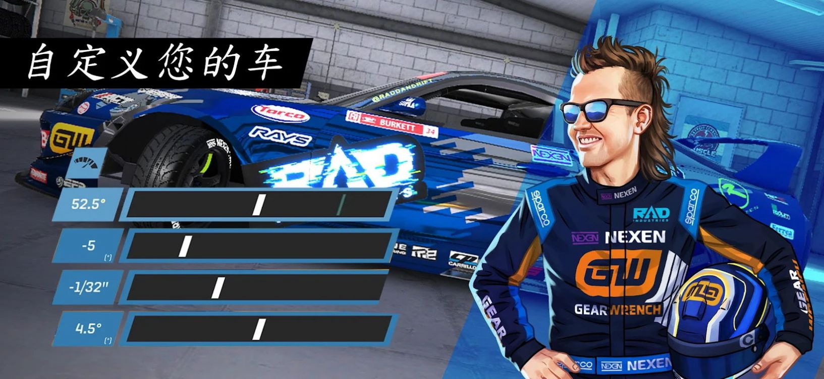世界漂移锦标赛游戏官方版(TorqueDrift)图片1