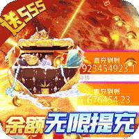 守护者传说返利版