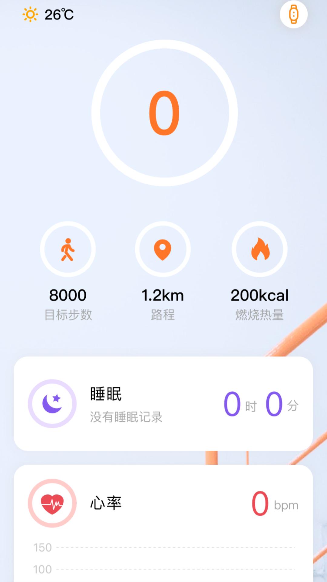 小湃健康软件官方版图片1