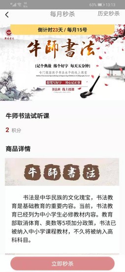 燕园书苑  v2.1.1