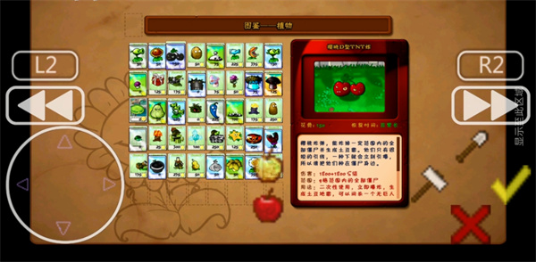 植物大战僵尸仿e支触控版