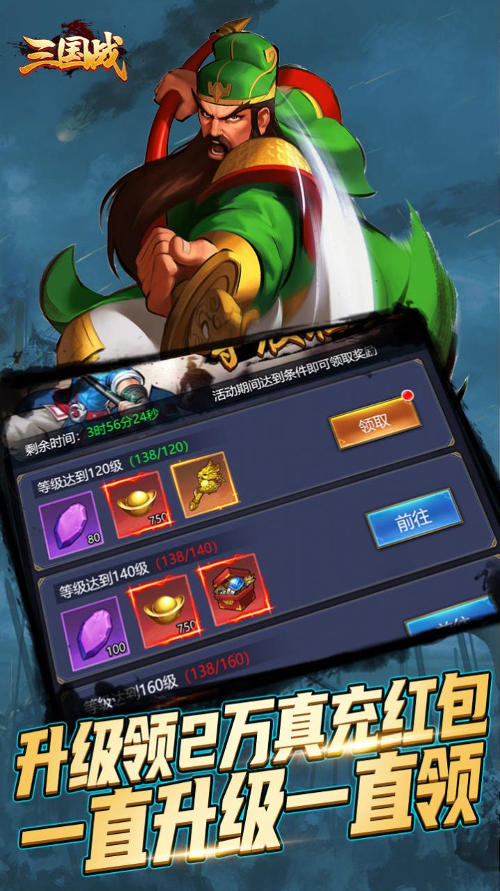 三国战赵云传手游官方版  v4.2.4