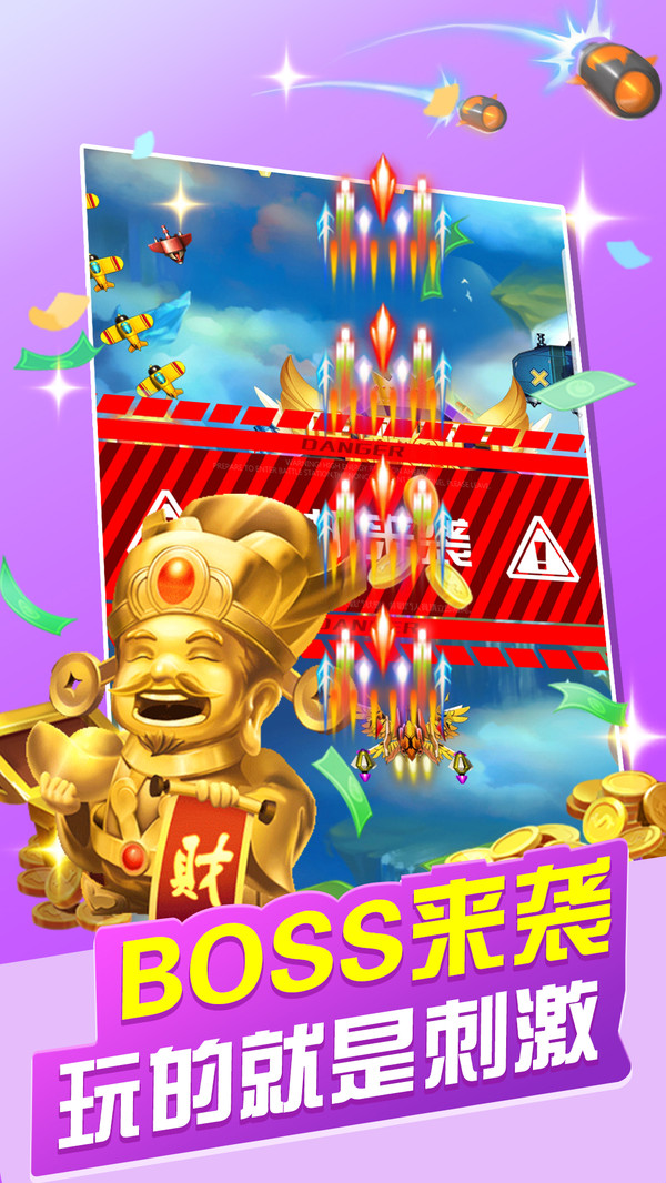 破晓天天飞机大战截图0