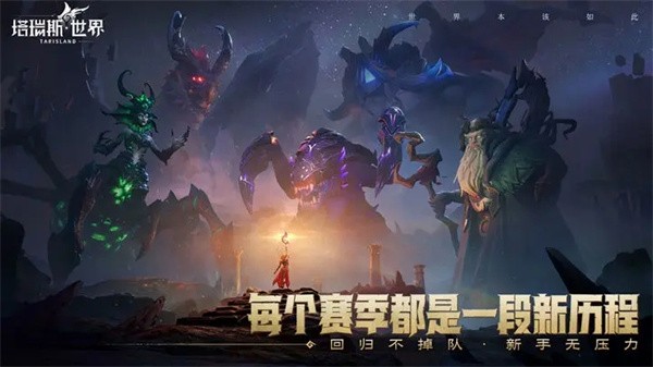 塔瑞斯世界测试服 需要支持安卓系统5.2以上