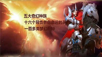 剑与家园：巨龙时代