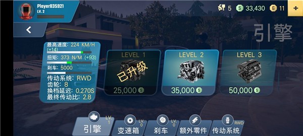 多人停车大师2汉化单机版  v1.2.0