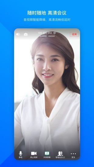 腾讯会议  v3.18.4.447