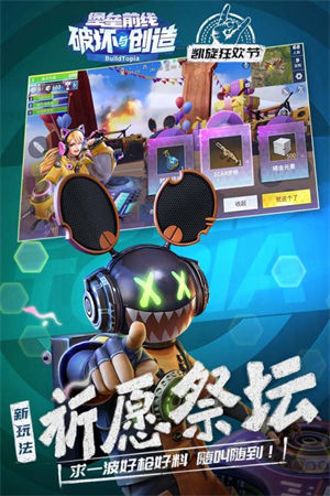 堡垒前线破坏与创造国际服下载手机版截图2