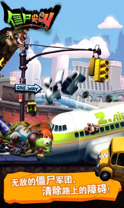 僵尸尖叫官方正版 4.5.116