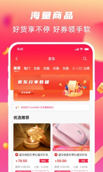 欢喜赚点截图3
