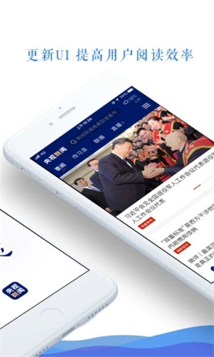 央视新闻安卓免费版截图1