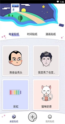 桌面贴纸.jpg