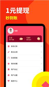 西瓜兼职日结版截图0