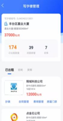 豚载园管佳.png