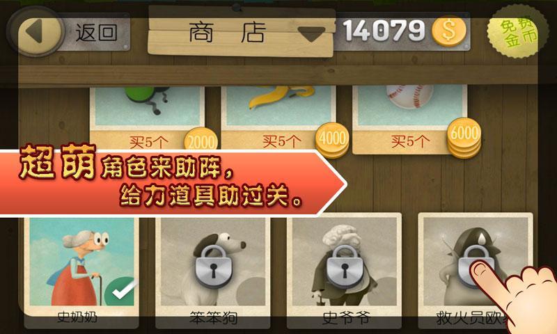 跑酷老奶奶破解版截图3