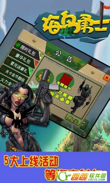 海岛勇士2020最新版 1.1.0.00630011安卓版