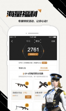 掌上穿越火线ios版截图1