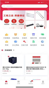 工易慧采