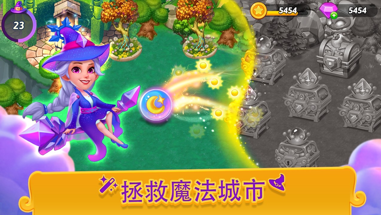 合并女巫截图0