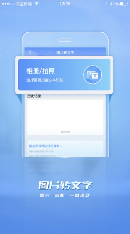 轻粉短视频工具App手机版图片1