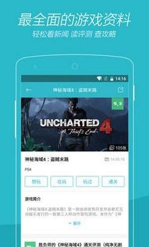 第五应用截图1