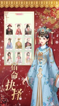 清宫秘史截图2