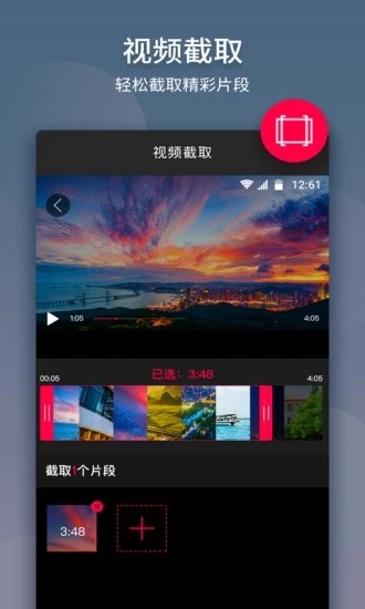 视频剪辑制作器 版本：v3.1.5