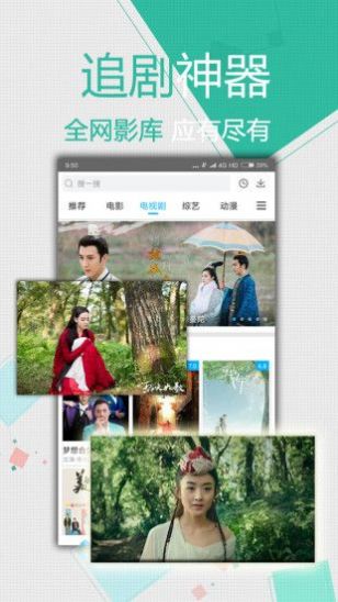 小苹果影视下载免费最新版 截图2