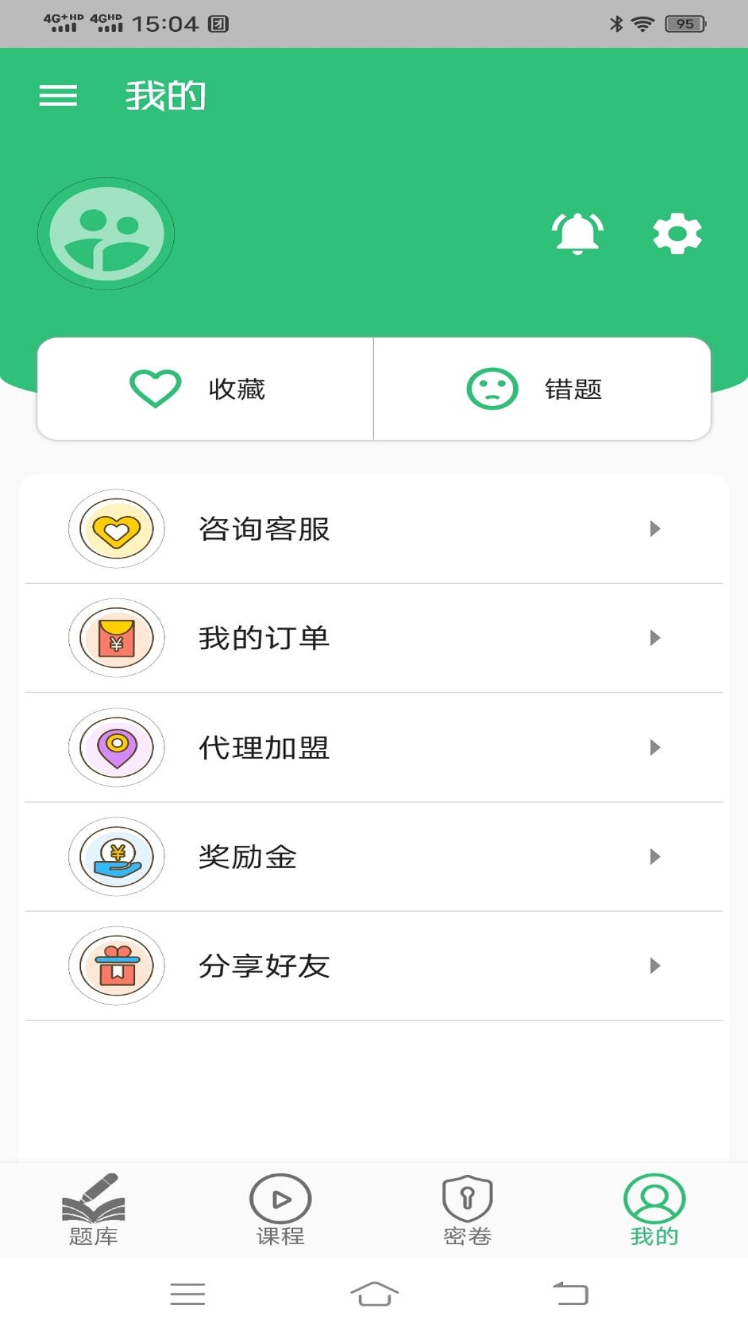 中医确有专长丰题库截图2