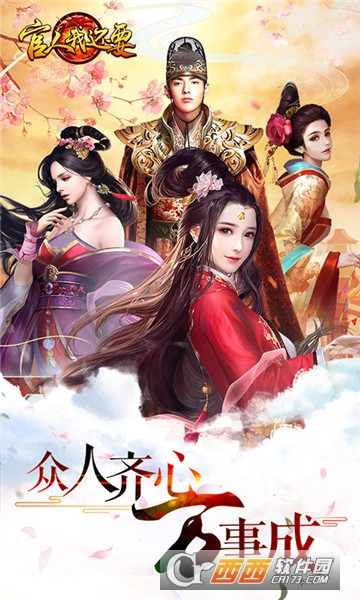 官人我还要超V版 v1.5.0