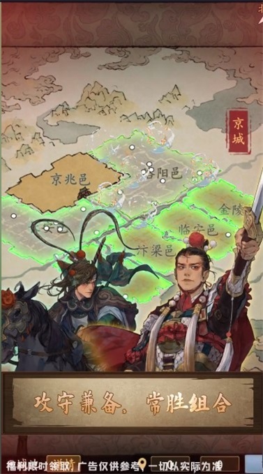 锦绣山河宫斗截图1