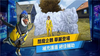 自由之火3进化