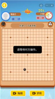 万宁围棋大招版游戏安卓下载 截图2