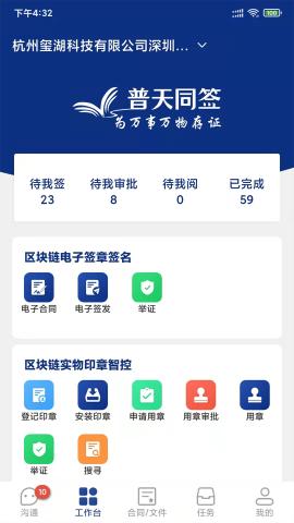 普天同诚截图2