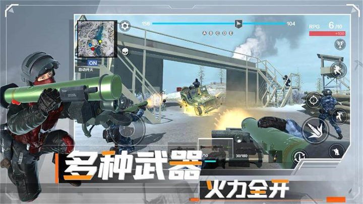 和平堡垒手游截图2