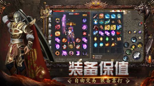 一刀传奇手游截图0