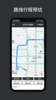 代驾计价助手 v3.0.5