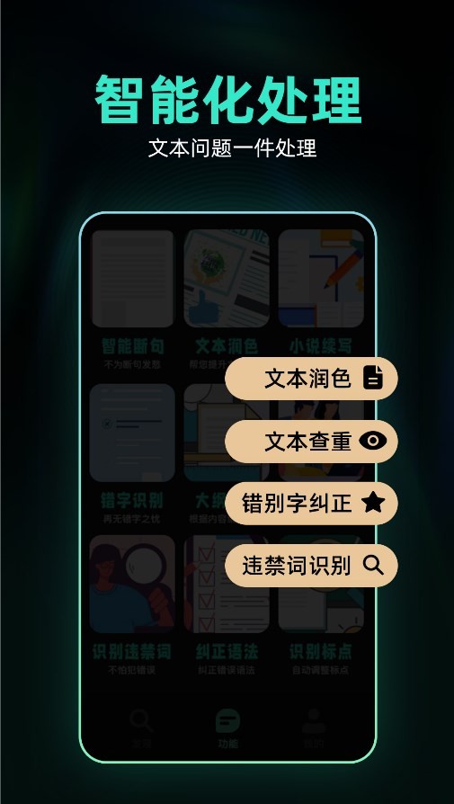 Ai创作助手  v1.0.1