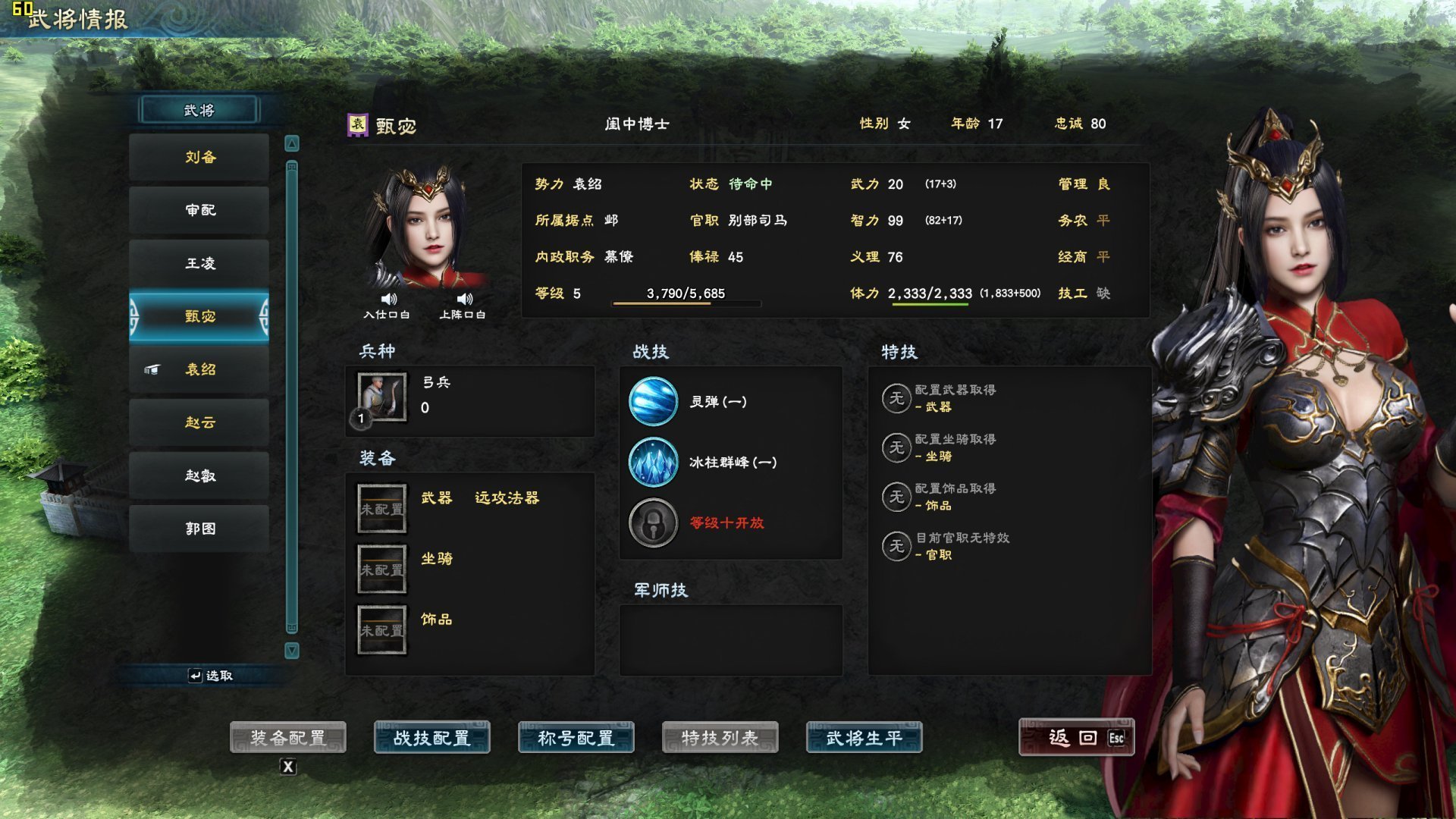 三国群英传8女将去衣